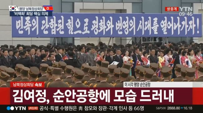 Khoảnh khắc nồng ấm giữa hai nhà lãnh đạo Hàn-Triều